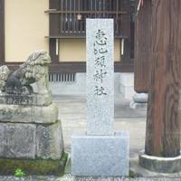 Ebisu Shrine