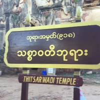 Thitsawadi Pagoda