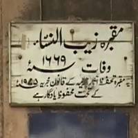 Zeb-un-Nisa Tomb