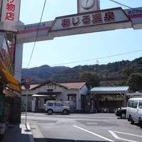 Ajiro Onsen Visitor Information Center