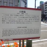 Stone Lantern