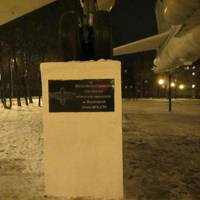 Памятник-самолет Ту-16