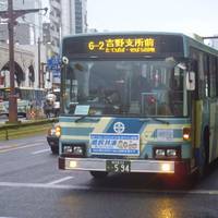 Kagoshima City Transportation City Bus
