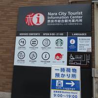 Nara City Tourist Information Center