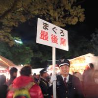 Toka Ebisu