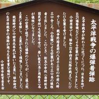 Renjo-in Temple