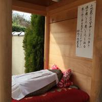 Saiko-ji Temple