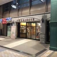 Dogo Onsen Kanko Kaikan