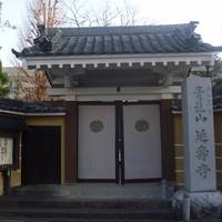 Enshu-ji Temple