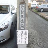Shoho-in