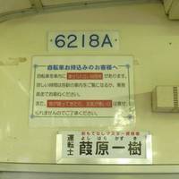 Kumamoto Dentetsu