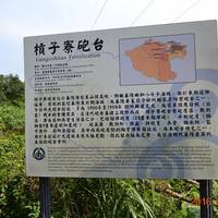 Gongzi Liao Fort