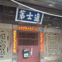 Jinshi Di