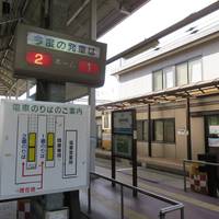 JR Kami Kumamoto Station