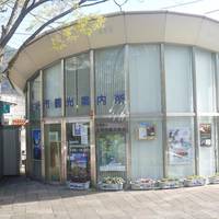 Miyoshi Visitor Information Center