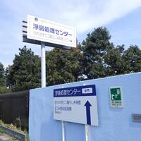 Kawasaki Eco Gurashi Miraikan