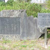 Isamu Yoshii Monument