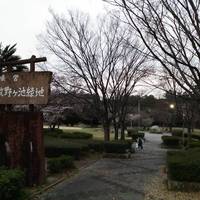 Mkinogaike Ryokuchi