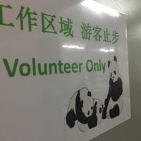 China Conservation and Research Center for the Giant Panda