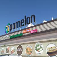 Pomelon Alisveris Merkezi