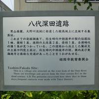 Yashiro Fuakda Ruins