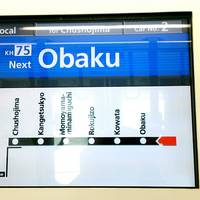 Kyoto City Subway