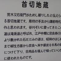 Kubikiri Jizo
