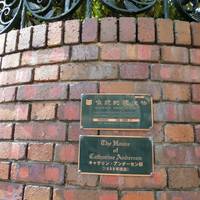 Former Catherine Andersen Residence