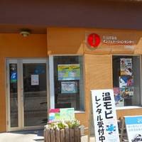 Katayamazu Onsen Information Center