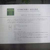 Minami Co., Ltd.