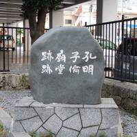 The site of Kume Shiseibyo