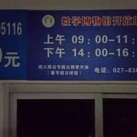 Dalin Museum for Sexology