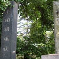 Ueda Shokonsha Shrine