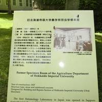 Former Entomology Lab