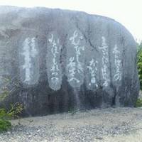 Kunio Yanagita Monument