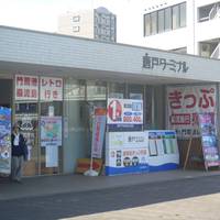 Karato Terminal