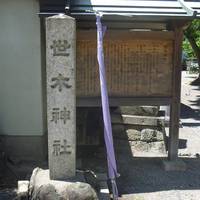 Segi Shrine