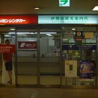 Uji Yamada Station Tourist Information Center