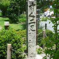 Sunokobashi Guidepost