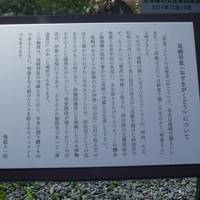 Ozaki Gakudo Statue