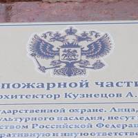 Музей пожарной охраны