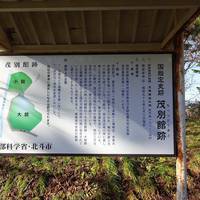 Yafurai Tenmangu