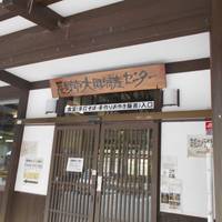 Michi no Eki Nagano City Ooka Tokusan Center