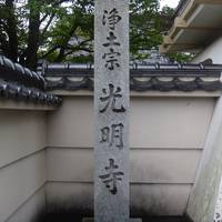 Komyo-ji Temple