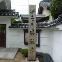 Shinkyo-ji Temple