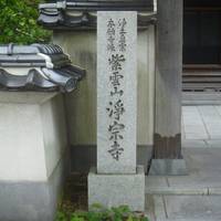 Joshu-ji Temple
