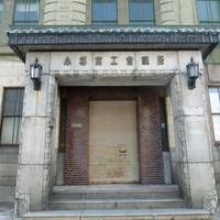 Former Otaru Chamber of Commerce and Industry