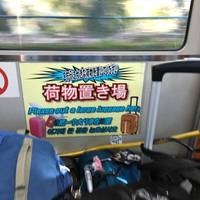 Hakone Tozan Bus