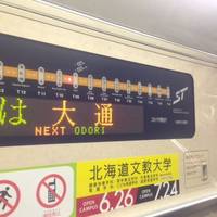 Sapporo City Subway