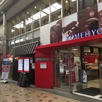 CENTRAL JAPAN TOURIST INFORMATION CENTER NAGOYA-OSU